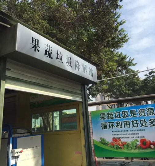 別把園林綠化垃圾和果蔬當“垃圾”，它們變廢為寶起來才叫你驚奇！