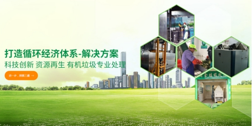 垃圾分類處理迫在眉睫，引進三盛有機垃圾處理器是關(guān)鍵!